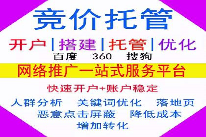 SEM开户攻略：如何提高广告投放效果
